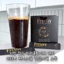 피타니 제니스칼 컷앤아웃 브루 미라클화이버 레몬밤 인진쑥 커피 후기