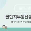 동원부동산공인중개사사무소 이미지