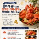 킹크랩대게