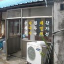 흥부숯불갈비 이미지