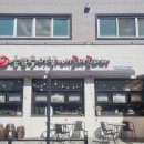 송담추어탕점촌점 이미지