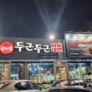갈비가두근두근플러스 | 숯불 돼지갈비 맛집 삼막 갈비가두근두근플러스 후기