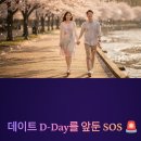 D(당진)-비상-1 | 화이트데이 당진 삽교천 데이트 전 필수 코스! 턱선 심폐소생술 윤곽리프팅 후기