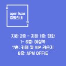 에이피엠(a 이미지