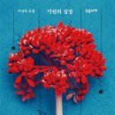 이 하얀바다 이미지