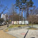 거꾸로어린이공원 공중화장실 | [경기도 용인] 용인 벚꽃 명소 추천! 동백호수공원 &amp; 만골근린공원 봄나들이 후기