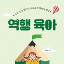 한자속독 | &#39;역행육아&#39; 속독, 2년가까이 구몬하는 후기 장원한자후기