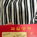 국일상사 이미지