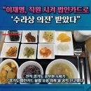 수라상반찬 이미지