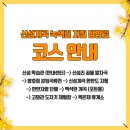 신성학습관 이미지