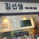 바르다김선생남부 이미지