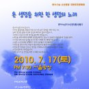 [7.17(토) 서울광장] 문수스님 소신공양 국민추모문화제 (홍보영상 추가) 이미지