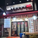 북촌손만두자양점 이미지