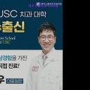 USC서울치과의원 이미지