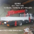 경안특장