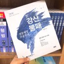 진북동-08(전주공무원학원) | 전주경찰공무원학원 19년2차 경기남부 특채수석 합격후기