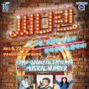 주크박스 뮤지컬 써니텐 이미지