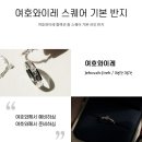 아브라함광고 | “토브 라피스 니제르” 웨딩밴드 상담 및 계약 후기_일상에서 기억하는 은혜, 크리스천 반지