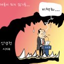 2022년 07월01일 금요일 오늘의 포토 뉴스 시사 만평 떡메 이미지