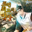 최고밥상 이미지