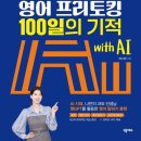 영어프리토킹 이미지