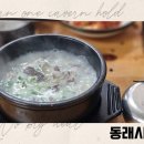이화 한우소머리곰탕 이미지