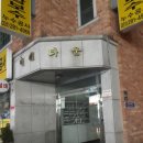 정선희미용실 이미지
