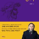 [추천] "칭의와 성화" 김세윤 저자(글) 두란노서원 이미지