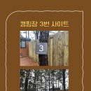 골든쌔들 캠핑장 이미지