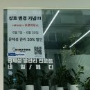 대동약국 | 창원 상남동 오로지푸스 (구. 하이푸스) 발톱무좀 탈출 후기!