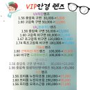 브이아이피안경원 이미지