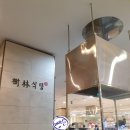 수림식당 이미지