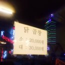 먹고싶닭춘천닭갈비 이미지
