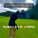 숏게임힐스 | 숏게임힐스 연습후기 | 스코어 줄이는 20미터 어프로치 노하우