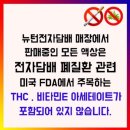 뉴턴전자담배 부산문현점