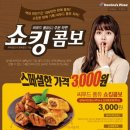 도미노피자 양주점
