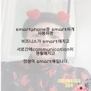 [백석]스마트폰활용지도사 이미지
