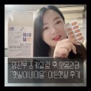 햇살좋은치과의원 | 임산부 스케일링 시기 총정리 + 잇몸 영양제 추천 솔직후기