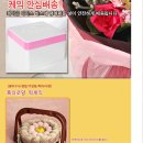 반송떡사랑 이미지