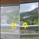 씨유경주두산트레지움점 | 경주 두산위브트레지움 유리창청소 후기 | 방충망 교체까지 완벽 시공!