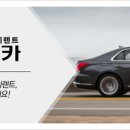 다카렌터카