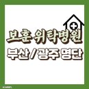 2024년 국가유공자 보훈 위탁병원 전국 현황 : 부산, 광주광역시 명단