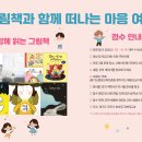 그림책과 함께 떠나는 마음여행 이미지