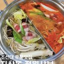 조선대냉면 | 광주 조선대 근처 후문 샤브샤브맛집 지산동 점심 정원샤브 메뉴 분위기 후기