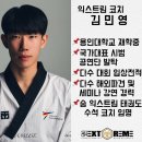 숨 익스트림 태권도장 이미지