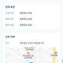순천 매산여자고등학교
