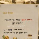라라브레드 장안동사거리점 | 서울/동대문구 - 라라브레드