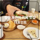 돌배기집 부산정관점 | [더포인트] 부산 정관 브런치 맛집 가족외식후기