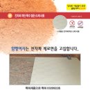암행어사온돌침대 - 동래구 충렬대로 91 | 암행어사온돌침대