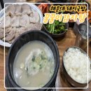 꿀꿀이 감자탕 | 해운대 노포 맛집, 꿀꿀이감자탕 솔직후기